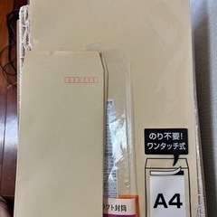 【3/20午前中のみ】封筒