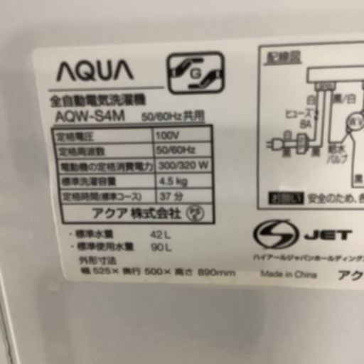 AQUA  アクア　洗濯機　AQW-S4M  2022年製 4.5㎏
