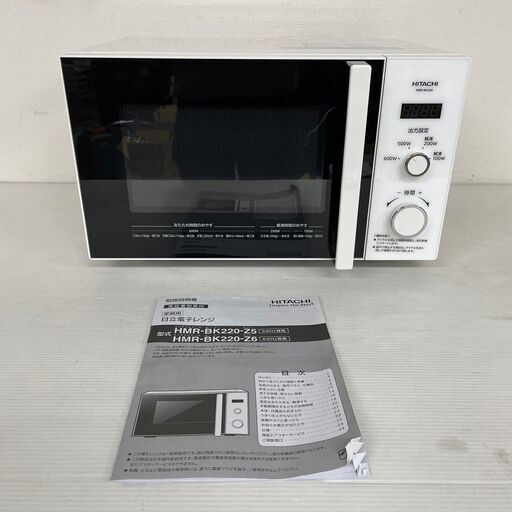 【HITACHI】 日立 電子レンジ HMR-BK220-Z6 2021年