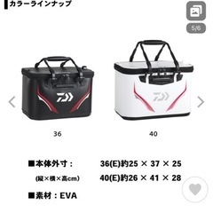 釣り具　ダイワ　バッカンの画像