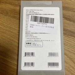 COROS ナイロンバンドの画像