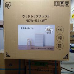②【アウトレット・外箱傷みあり・中身未使用】アイリスオーヤマ・ウ...