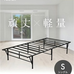 折りたたみベットフレーム　シングル　ブラックの画像