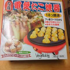 たこ焼き器