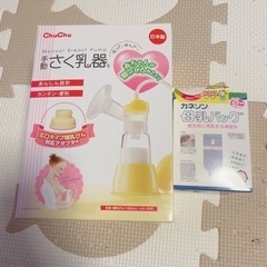 子供用品 マタニティ用品