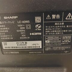お話中)SHARP　AQUOS 40インチ　LC-40W5　2018年製
