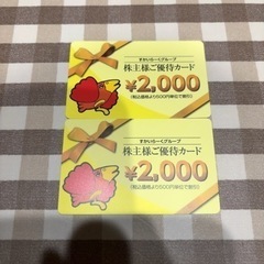 すかいらーく株主優待