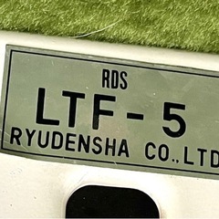 照明器具/スポットライト RYUDENSHA LTF-5 スタジオ照明の画像