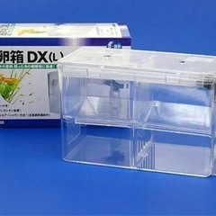 産卵箱DX(L) グッピー ベタ 稚魚 中古品の画像