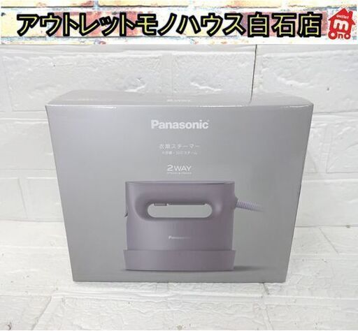 未使用 パナソニック 衣類スチーマー NI-FS78-H カームグレー 2022年製 2WAY Panasonic アイロン 札幌市 白石店