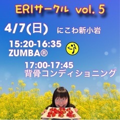 葛飾区 4/7(日) ZUMBAサークル の画像