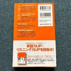 英単語集の画像