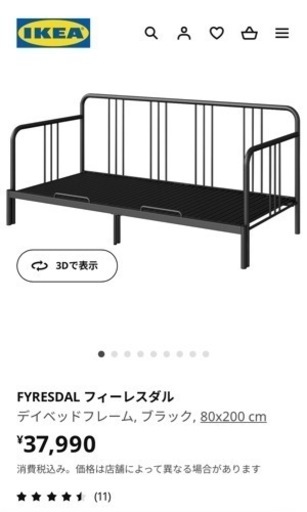 IKEA FYRESDAL フィーレスダル　マットレス付き、ソファーベッド、寝具