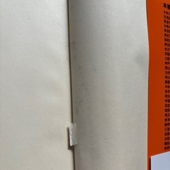 英単語集の画像