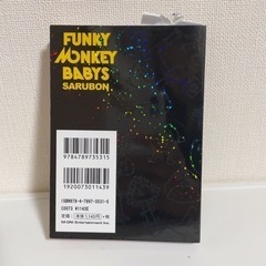 ファンキーモンキーベイビーズの画像