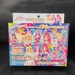 アイカツ　カードメーカー