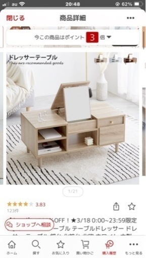 ドレッサーテーブル