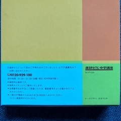 進研ゼミ英和辞典の画像