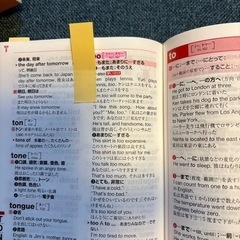進研ゼミ英和辞典の画像