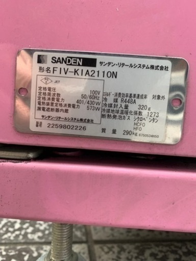 ど冷えもん