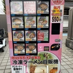 ど冷えもん