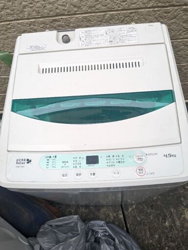 洗濯機冷蔵庫電子レンジセット
