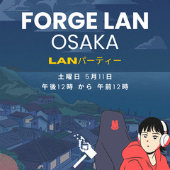 Forge LAN パーティ in 大阪 PCゲームイベント