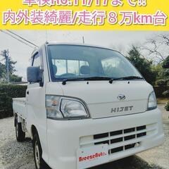 5MT/ハイゼットトラック★エアコン/パワステ★車検付き/内外装...