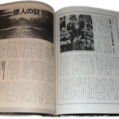 古本、『昭和日本史』(645)、4冊,横23cmx縦32cmの画像