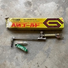 ガス切断器(値下げしました)