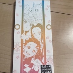 鬼滅の刃　便箋