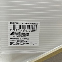 養生用プラダン10枚