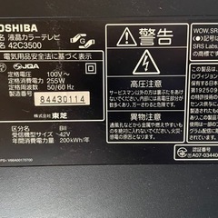 TOSHIBA REGZA 42型テレビ　の画像