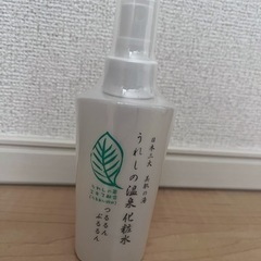★値下げ　うれしの温泉 化粧水