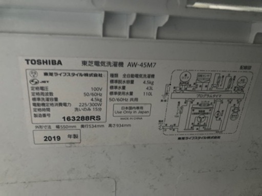 一人暮らし洗濯機（引取り限定）