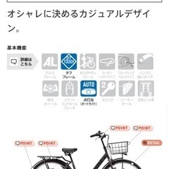 ブリヂストン27インチ自転車 クロスバイクの画像