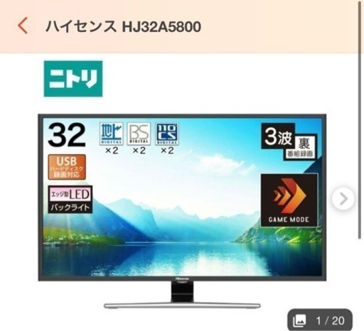 Hisense 液晶テレビ