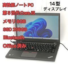 中古美品 高性能 ノートパソコン 14型 レノボ lenovo ThinkPad T450s 第5世代Core i5 高速SSD 無線Wi-Fi Bluetooth Windows11 Office