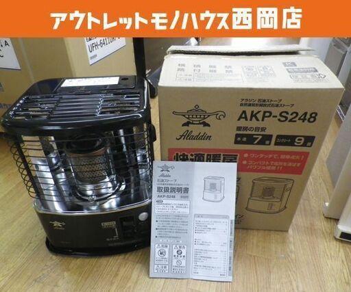 美品！Aladdin/アラジン 石油ストーブ AKP-S248 2021年製 木造7畳/コンクリート9畳 停電・災害時もOK　西岡店