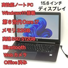 中古美品 高性能 ノートパソコン 15.6型 hp ZBook ...