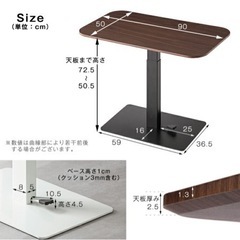 昇降式ダイニングテーブルの画像
