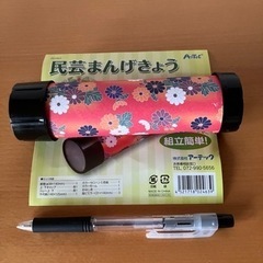まんげけょう　万華鏡