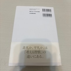 高橋宣行の発想フロー : ワークデザインの手順の画像