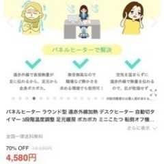 足元ファンヒーターの画像