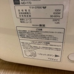 TOSHIBA MD-770 ふんわり　ジャンクの画像