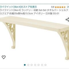 タオルバーシェルフ　ウォールシェルフ