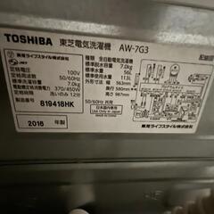 ジャンク品 東芝 7kg 2016年 家電 生活家電 洗濯機の画像