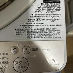 ジャンク品 東芝 7kg 2016年 家電 生活家電 洗濯機の画像