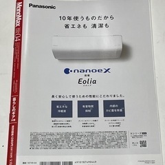 Monomax（モノマックス）2024年4月号 ※付録なしの画像