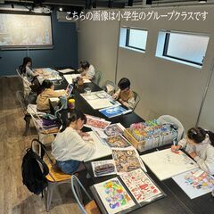 第1・第3 日曜日★中学生グループクラス★ 絵画教室　生徒募集中！の画像